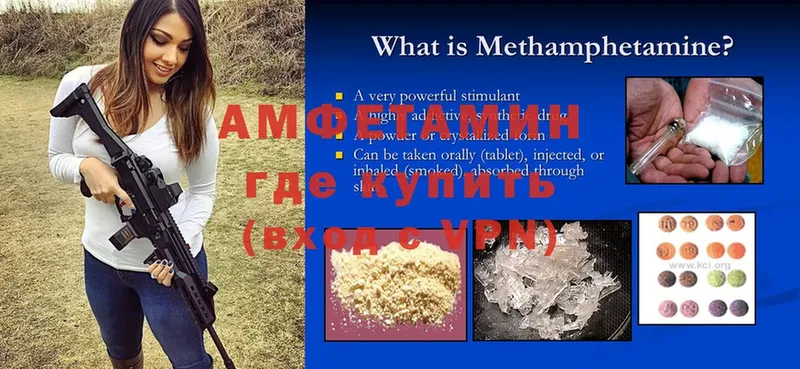 ссылка на мегу ТОР  купить наркотики цена  Беслан  Амфетамин 98% 