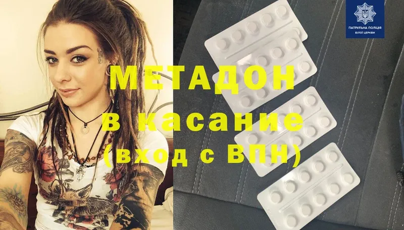 маркетплейс телеграм  Беслан  Метадон methadone  купить наркоту 